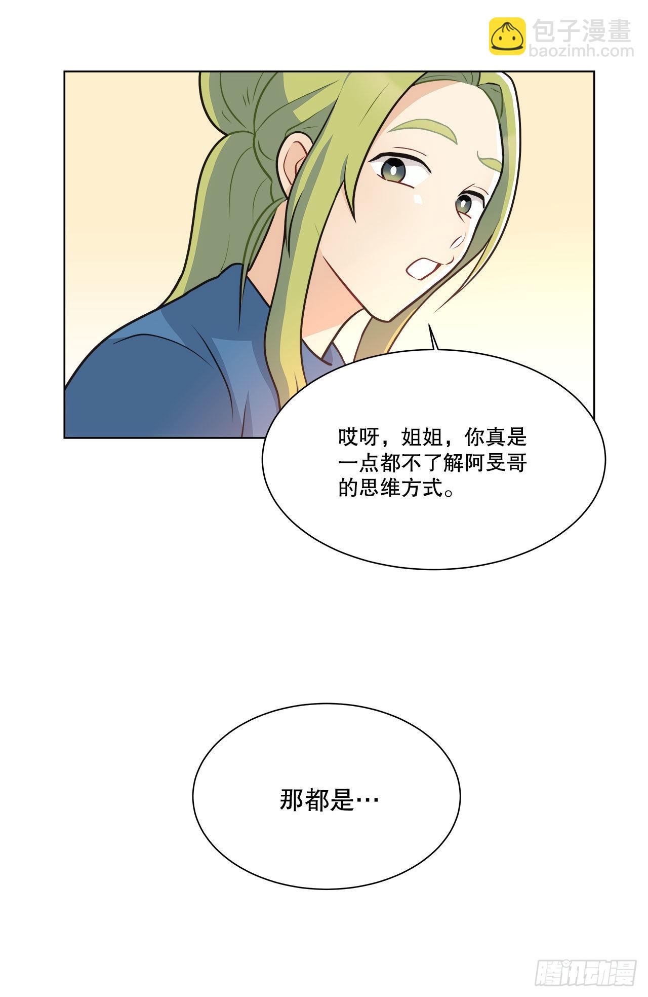 33.五个字-第34话