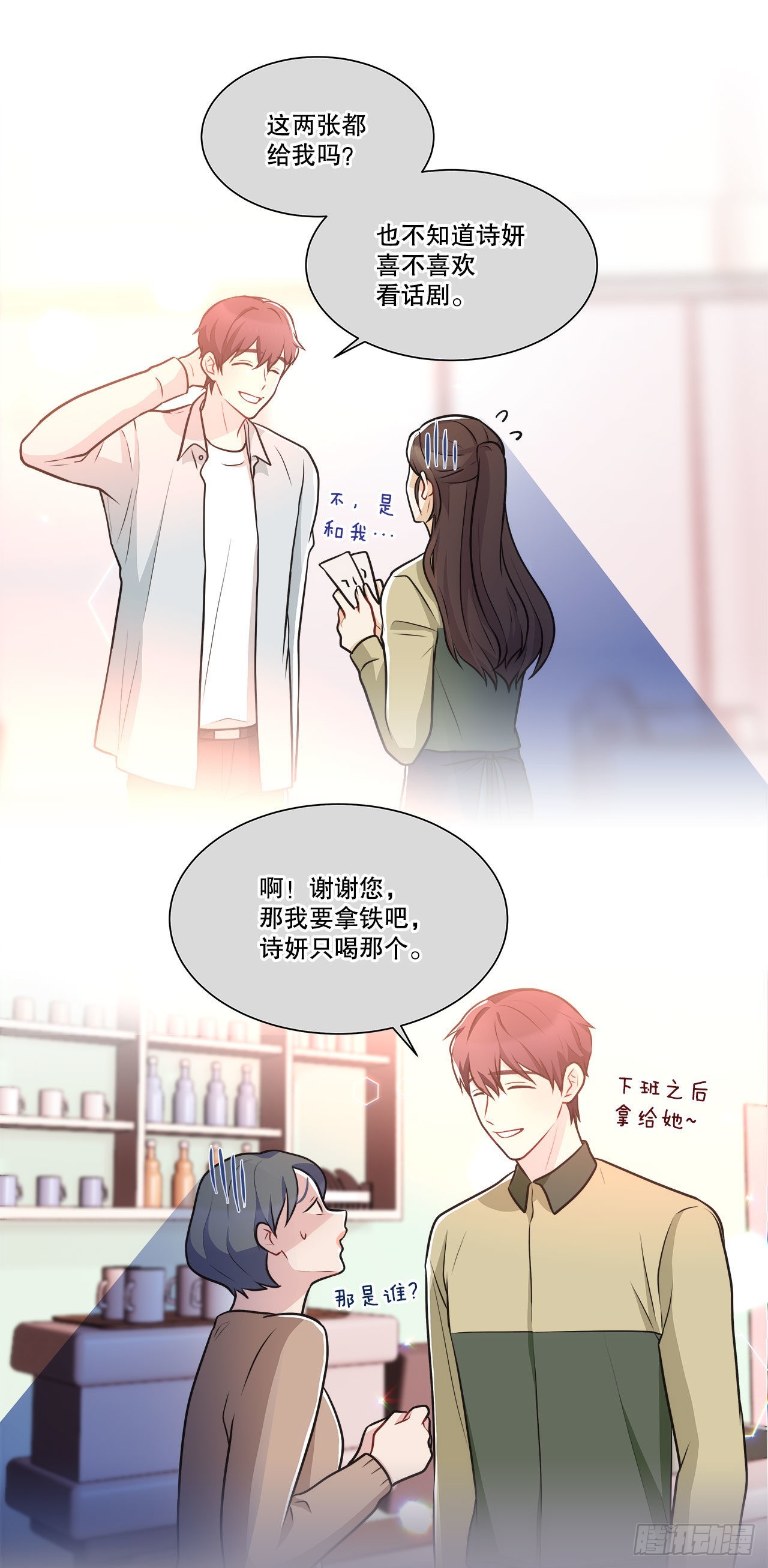 33.五个字-第34话