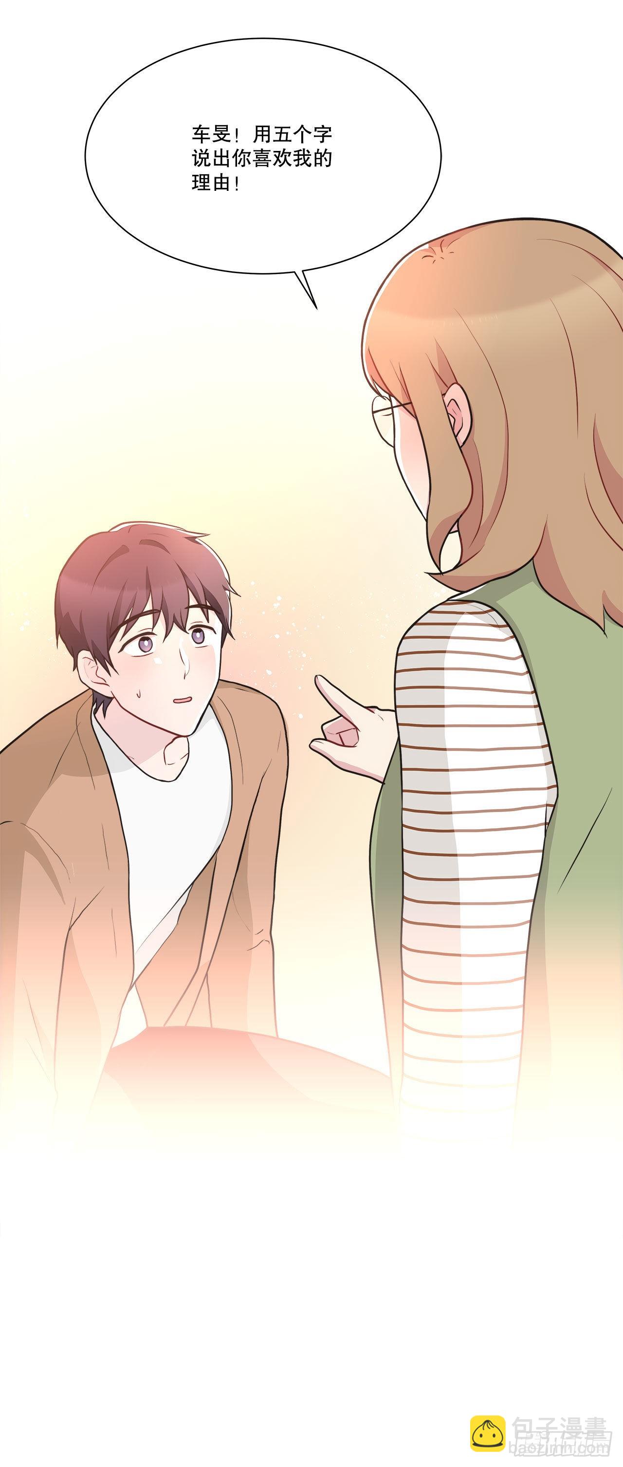 33.五个字-第34话