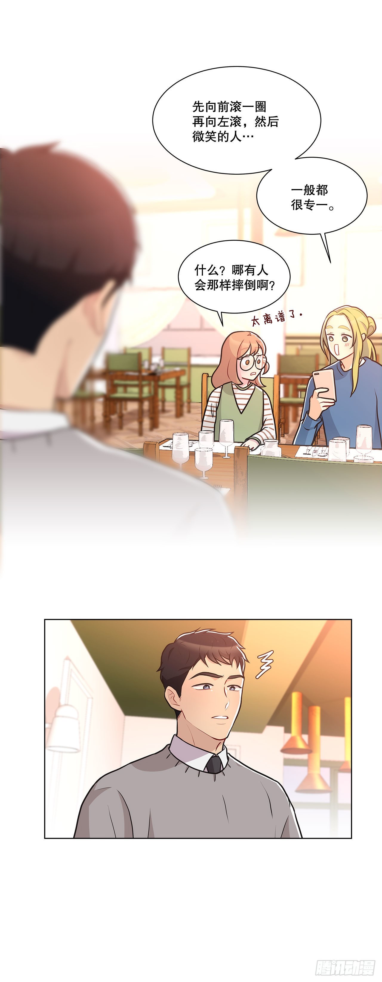 33.五个字-第34话