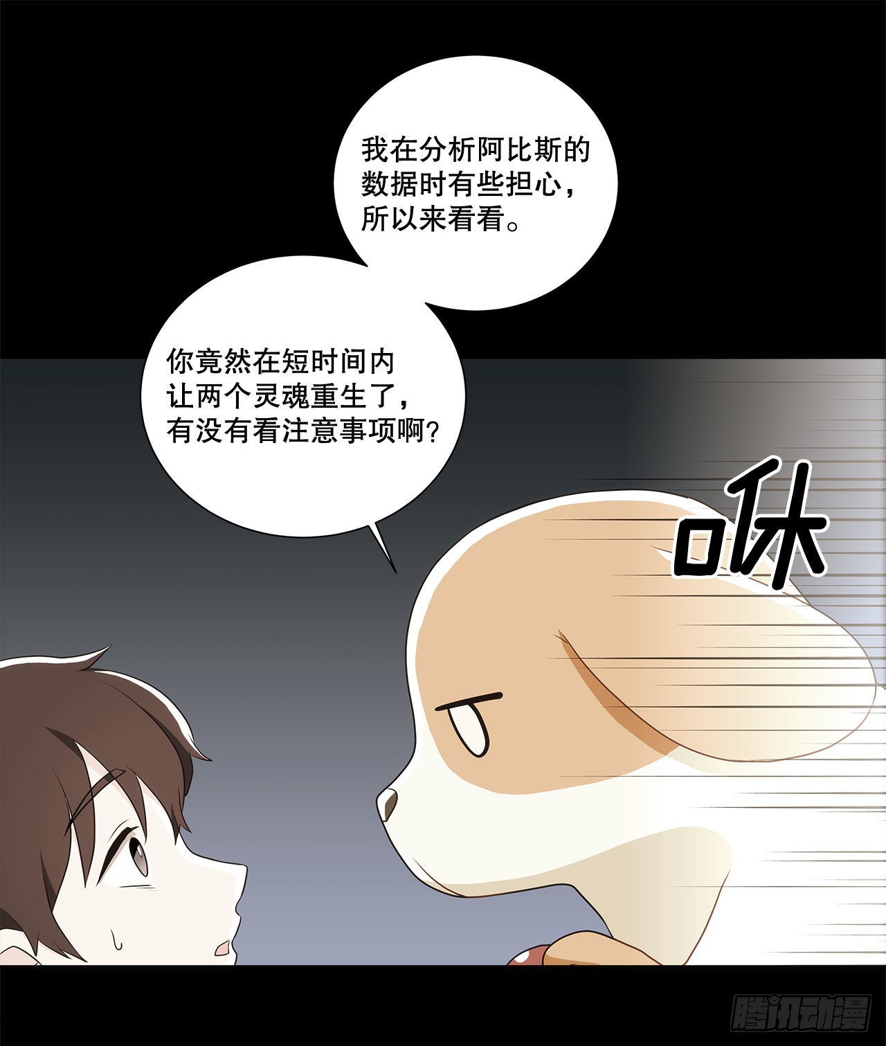 35.外星文-第36话