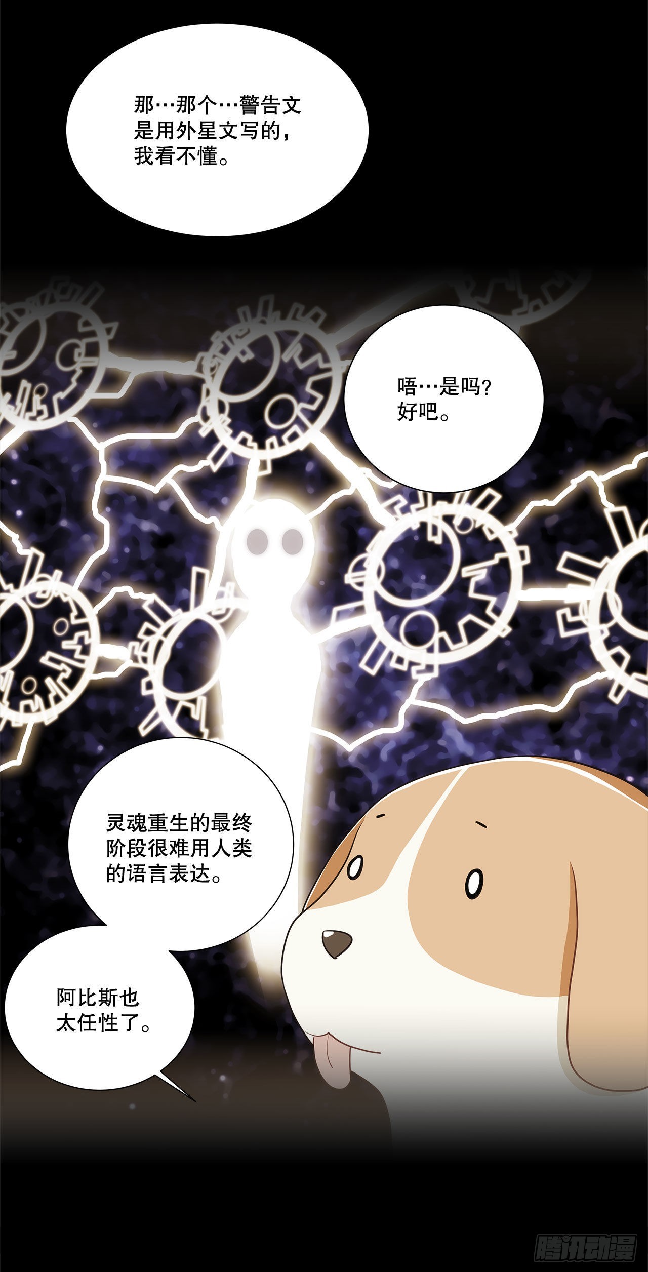 35.外星文-第36话