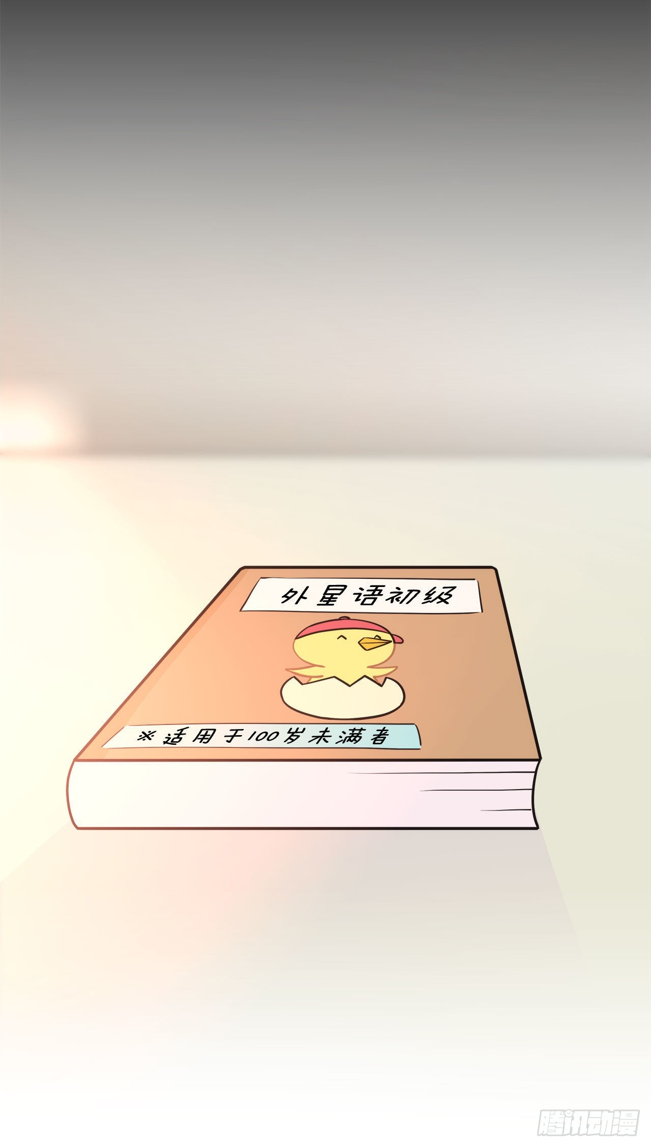 35.外星文-第36话