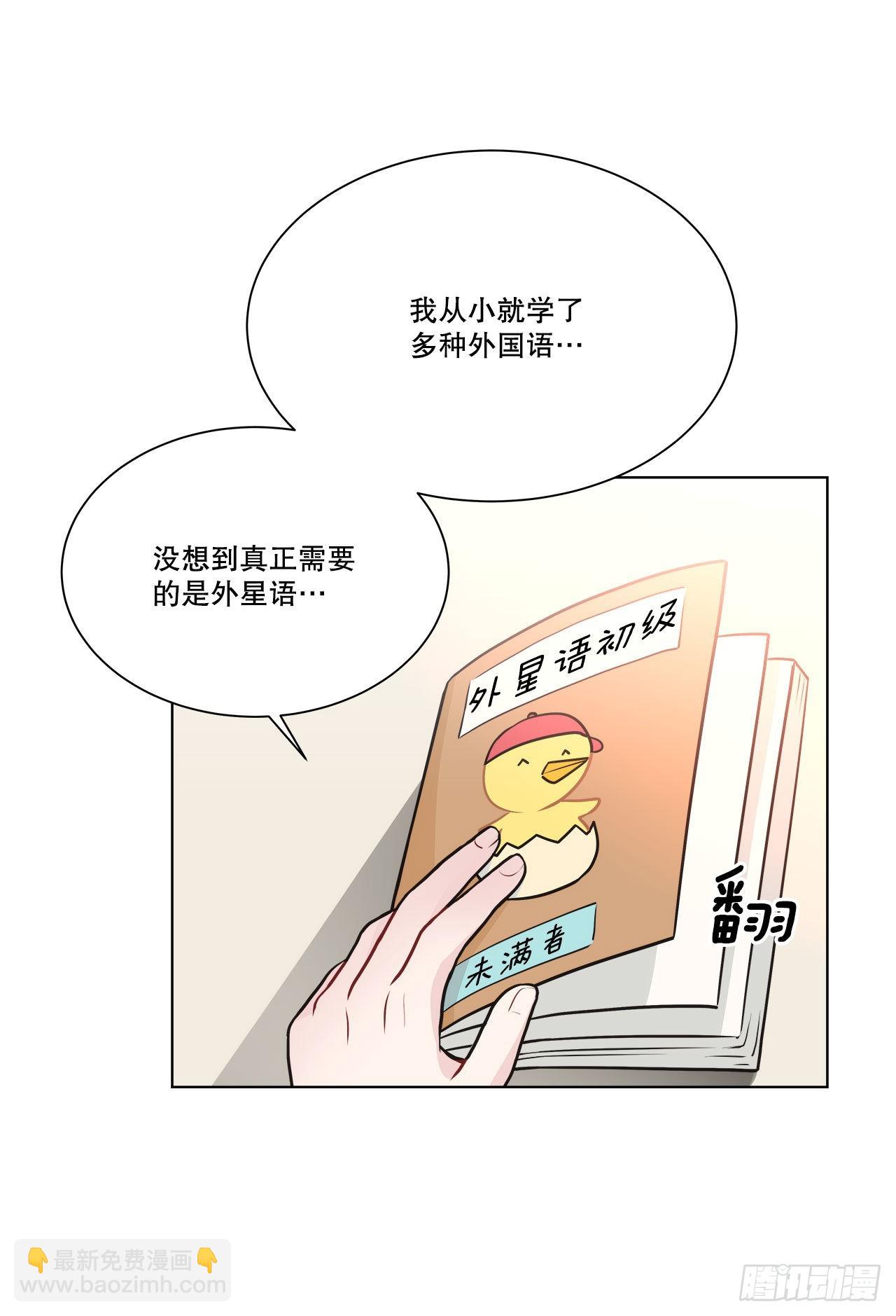 35.外星文-第36话