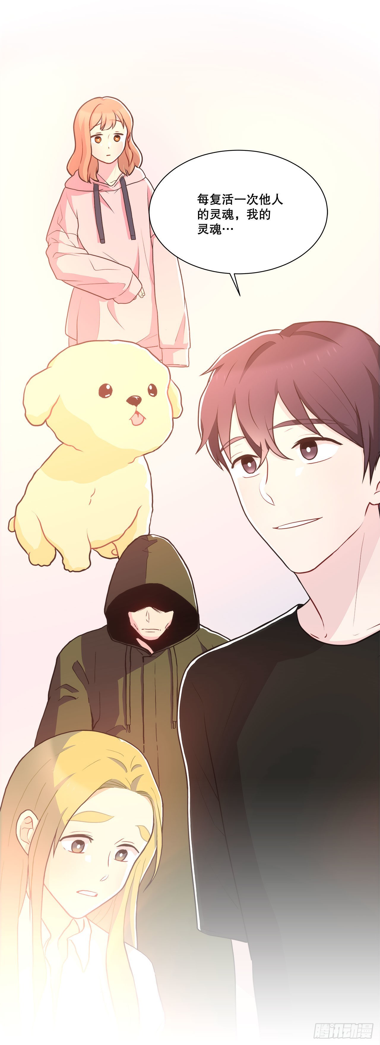 35.外星文-第36话