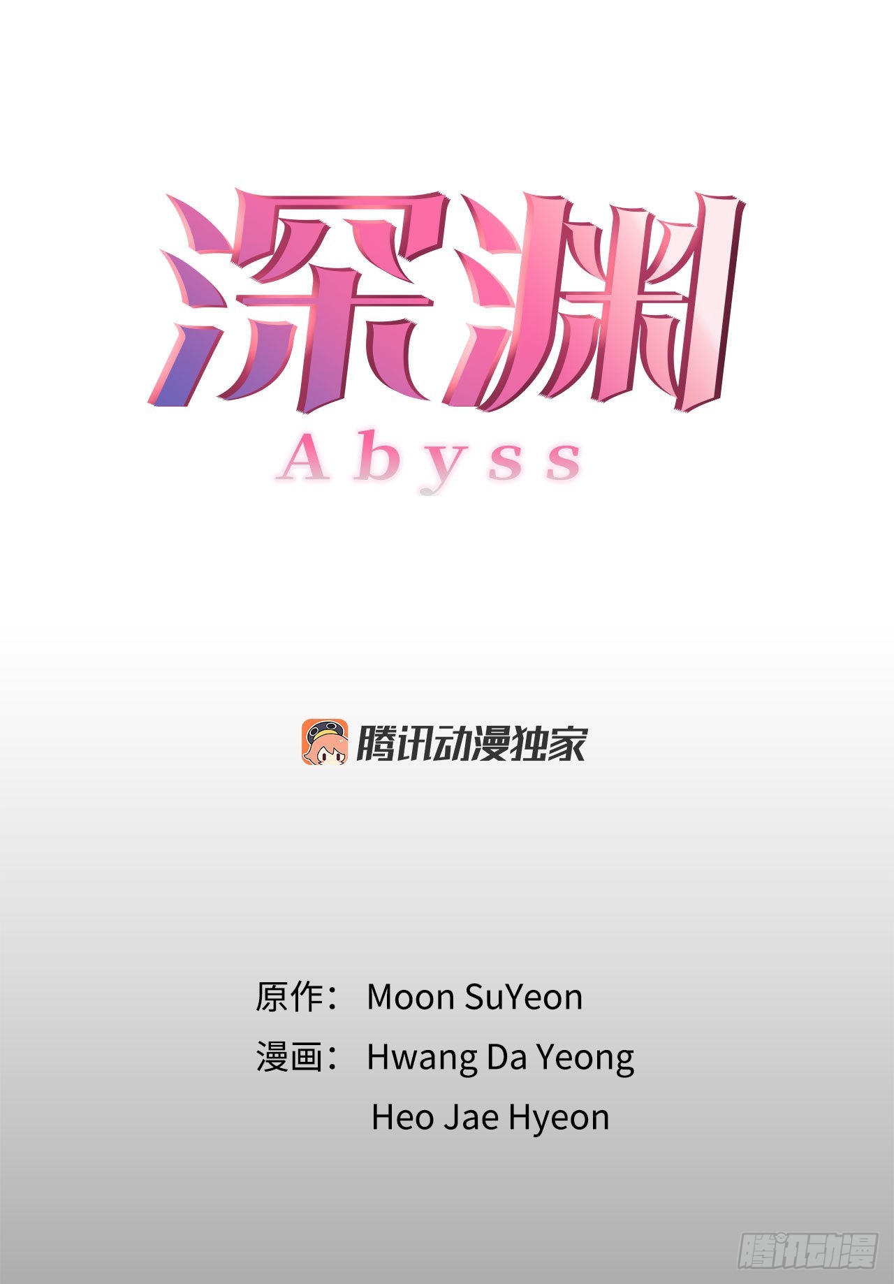 35.外星文-第36话