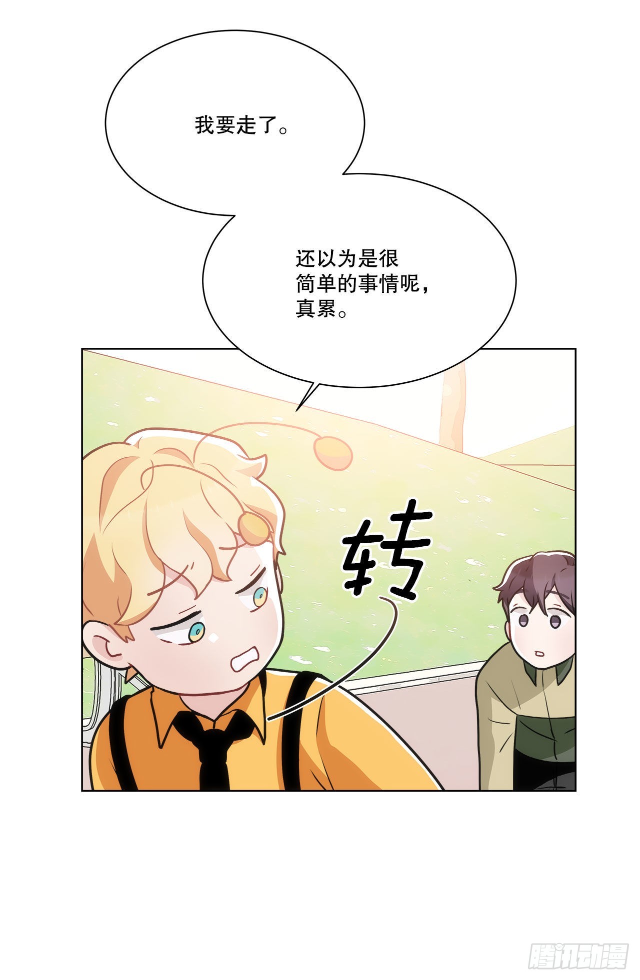 37.试镜（1)(1/2)-第38话