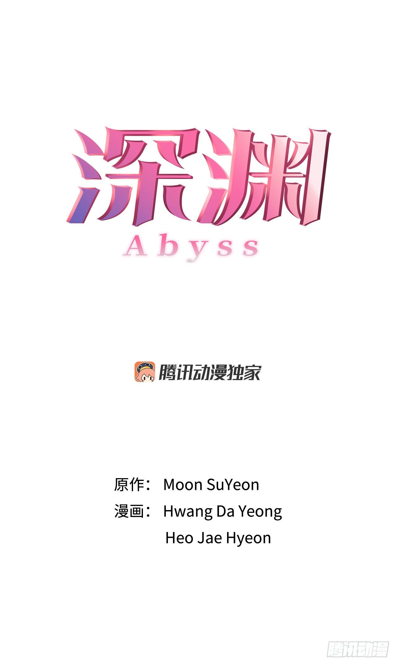 37.试镜（1)(1/2)-第38话