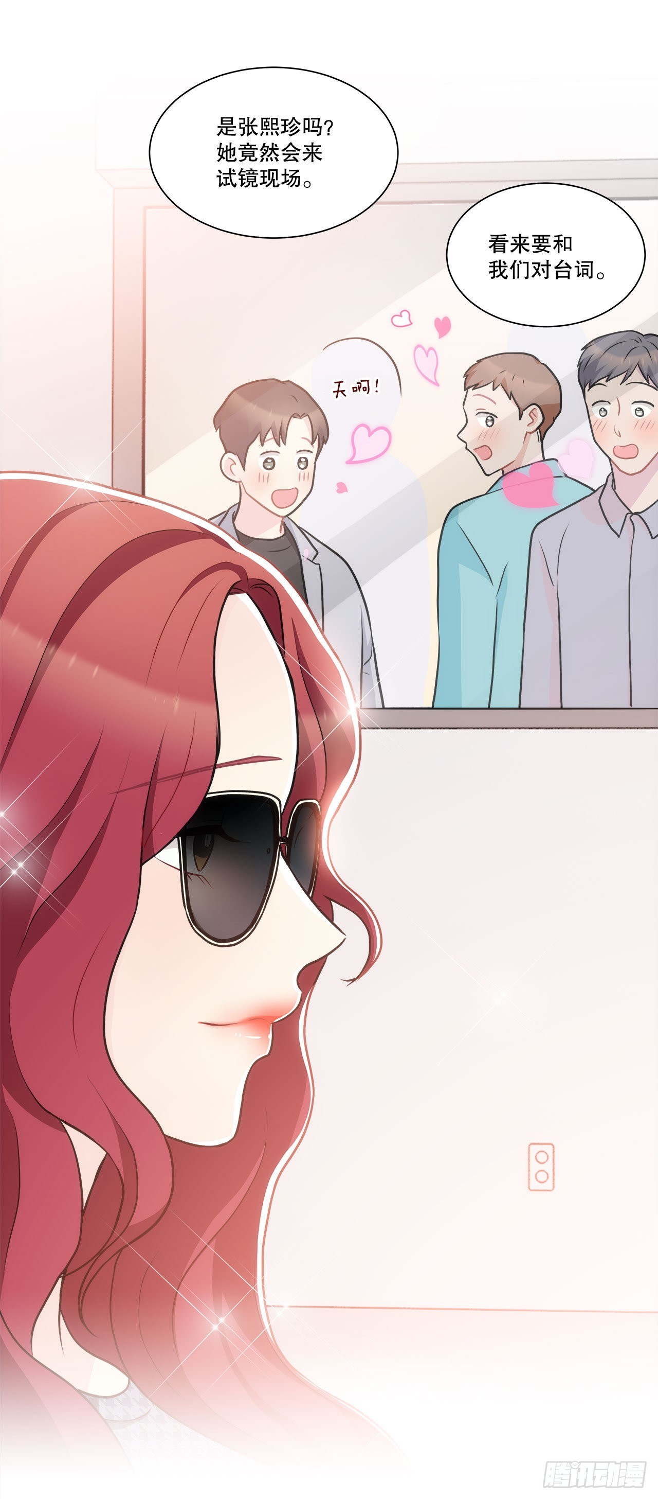 37.试镜（1)(1/2)-第38话