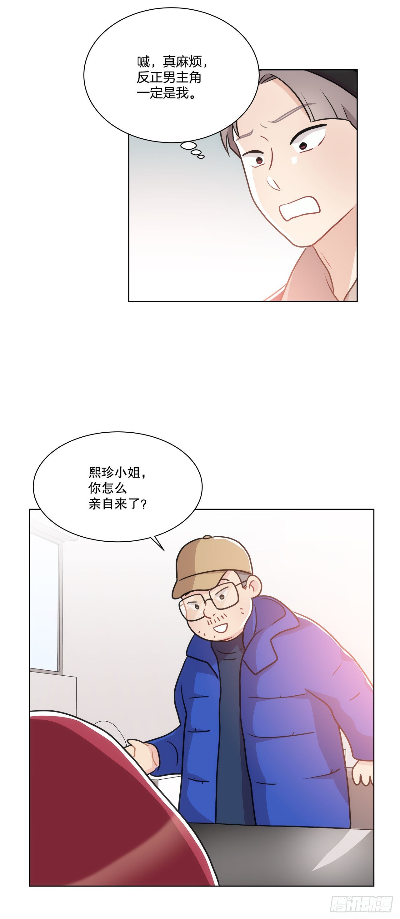 37.试镜（1)(1/2)-第38话