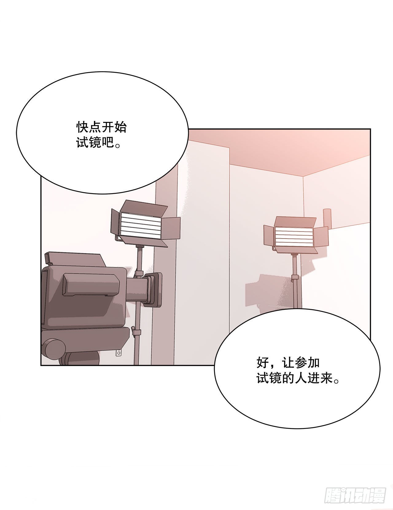 37.试镜（1)(1/2)-第38话