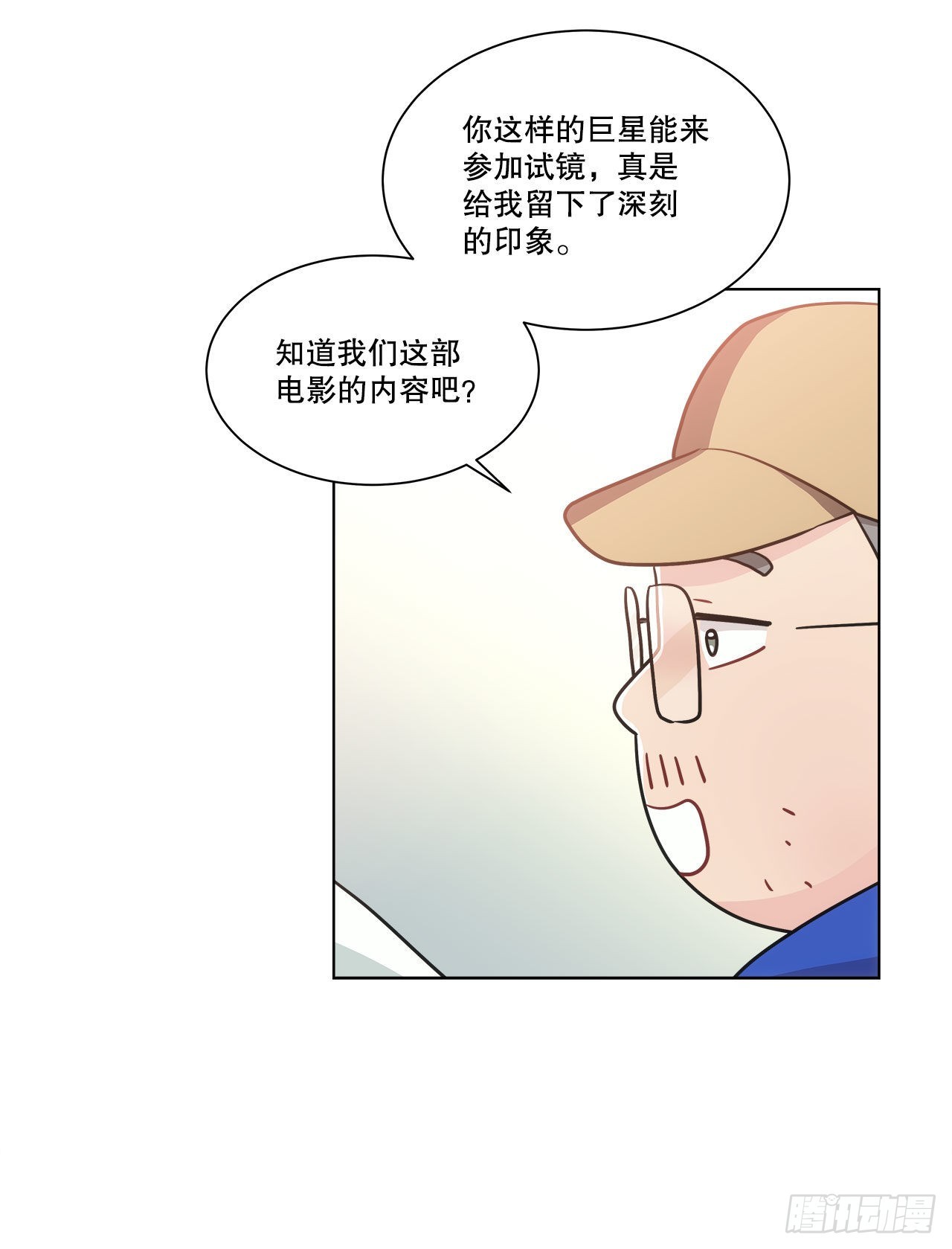 37.试镜（1)(1/2)-第38话