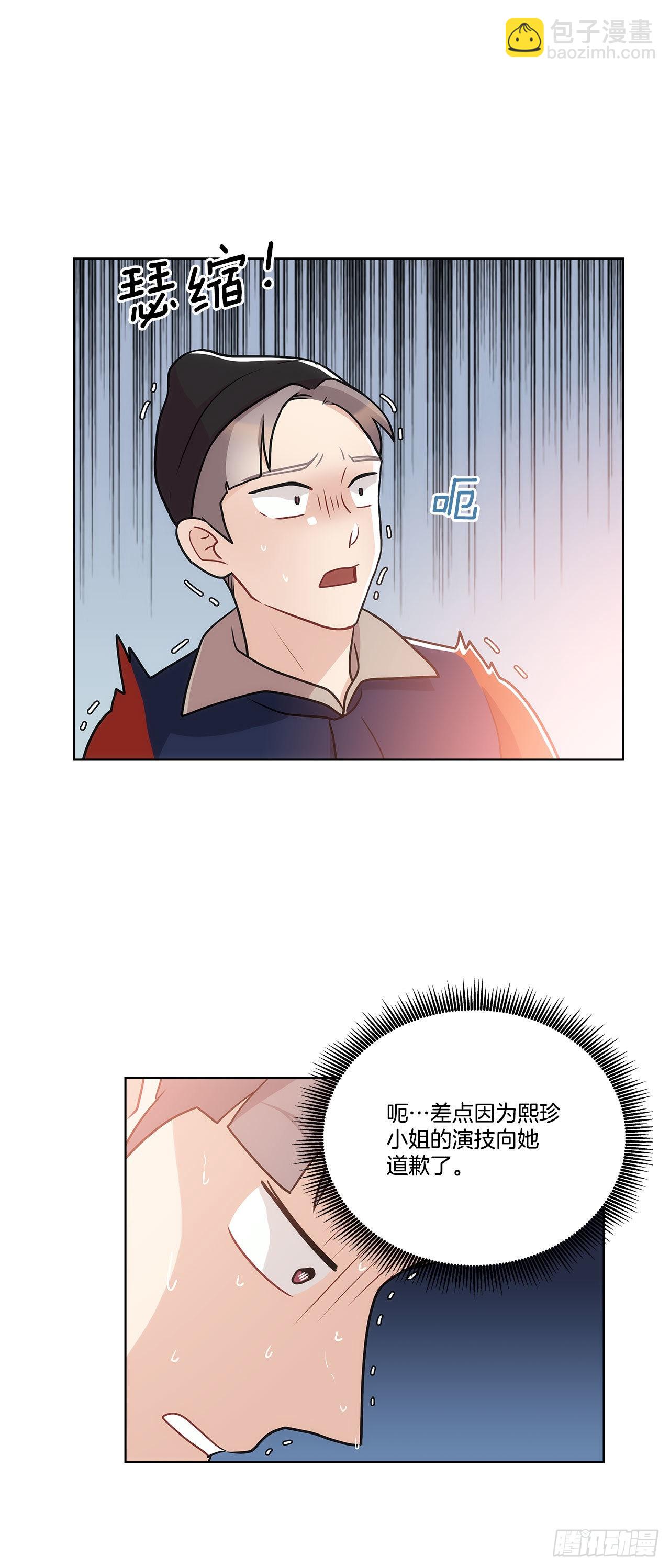 37.试镜（1)(1/2)-第38话