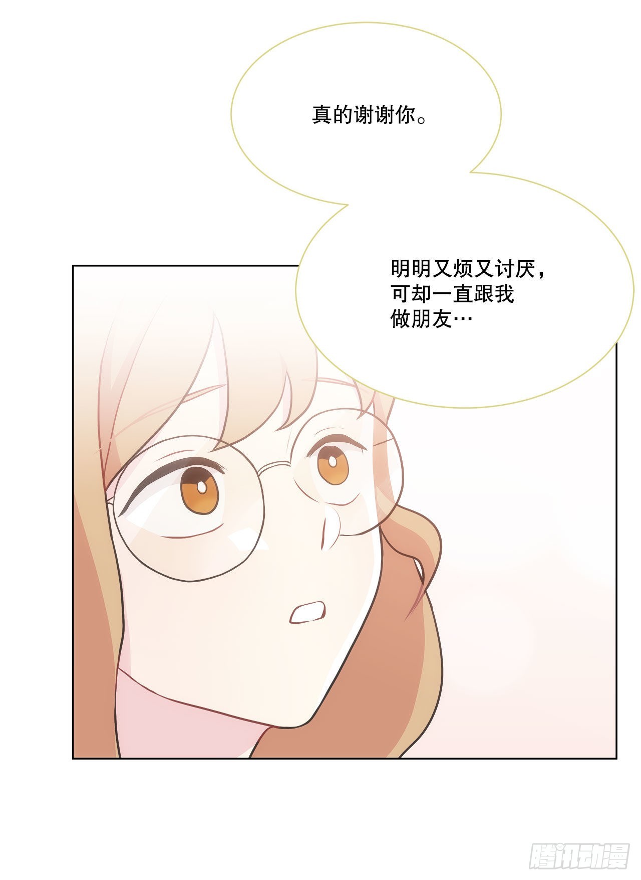 37.试镜（1)(1/2)-第38话