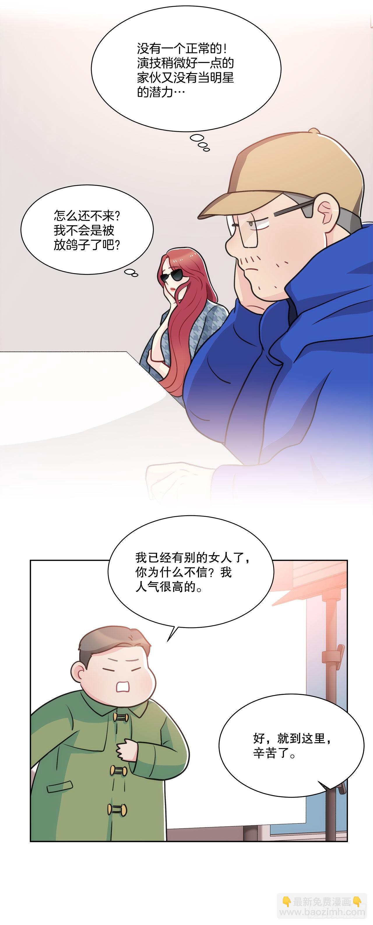 37.试镜（1)(1/2)-第38话