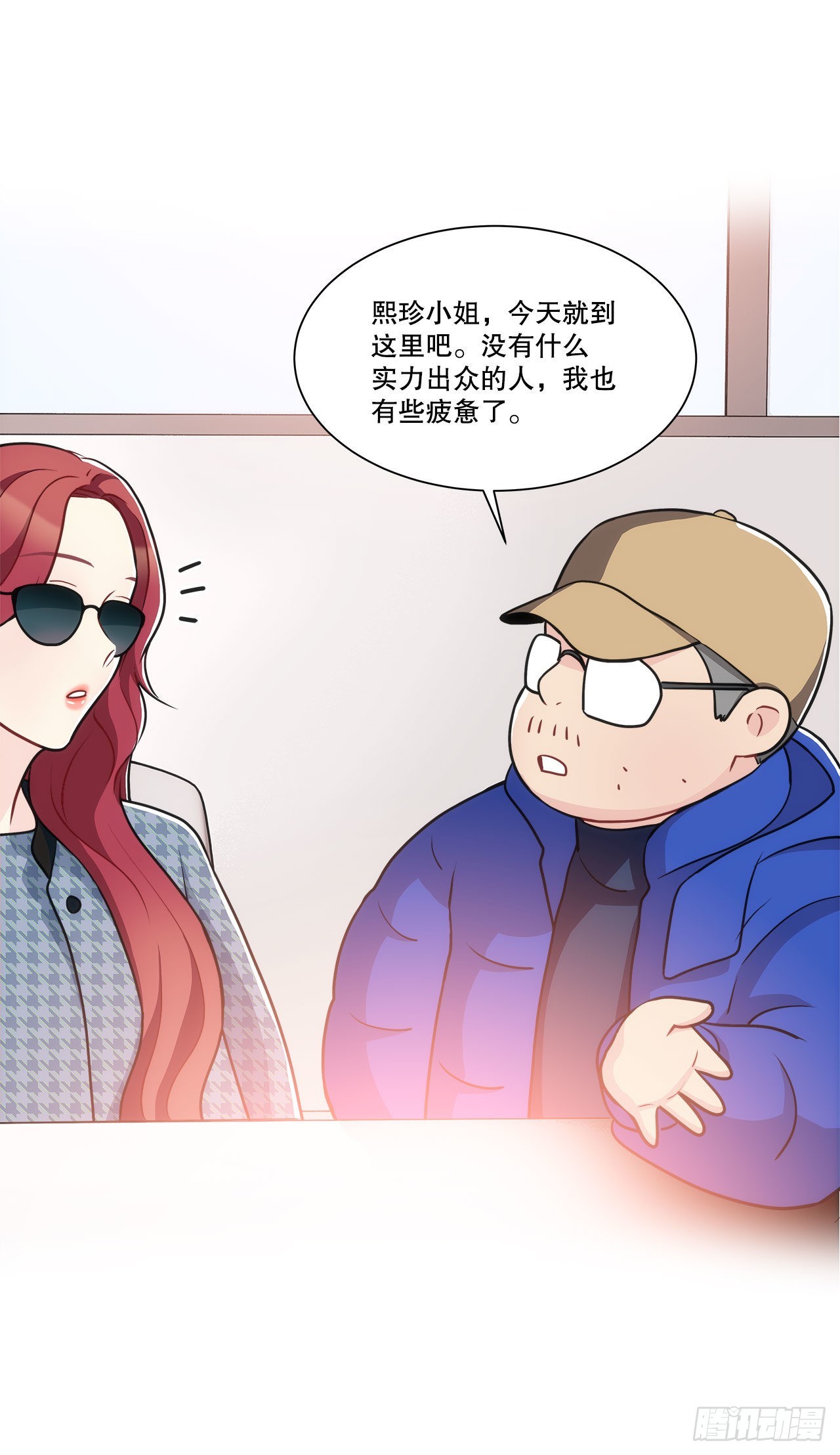 37.试镜（1)(1/2)-第38话