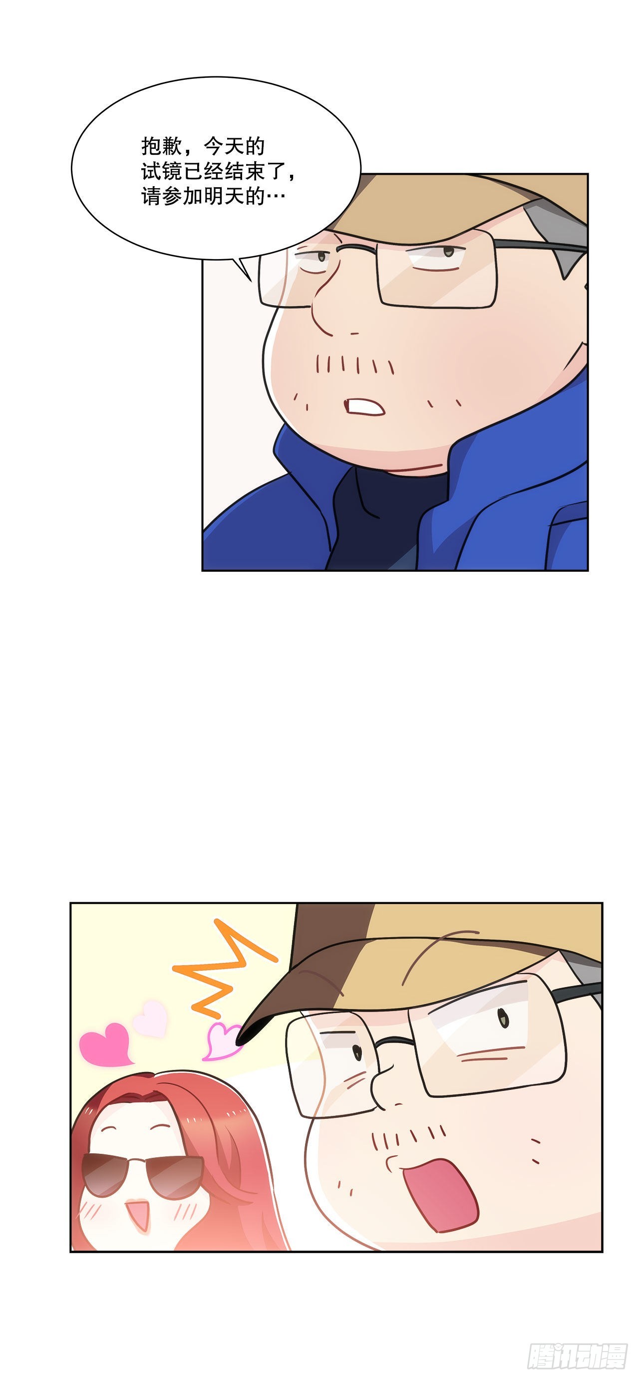 37.试镜（1)(1/2)-第38话