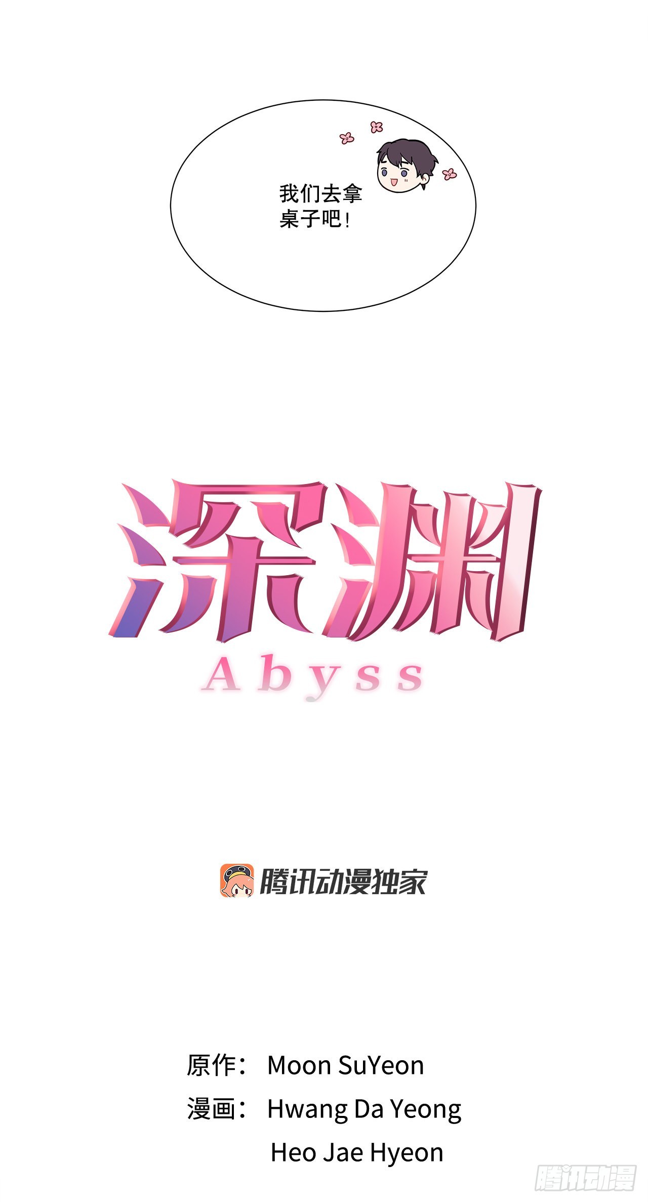 7.发现死者-第8话