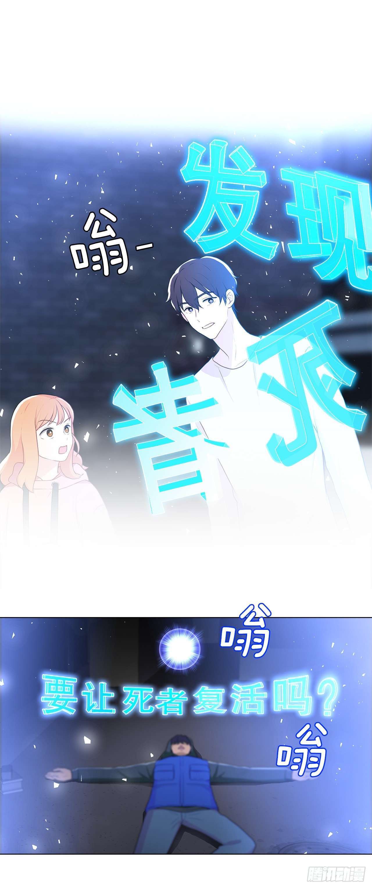 7.发现死者-第8话