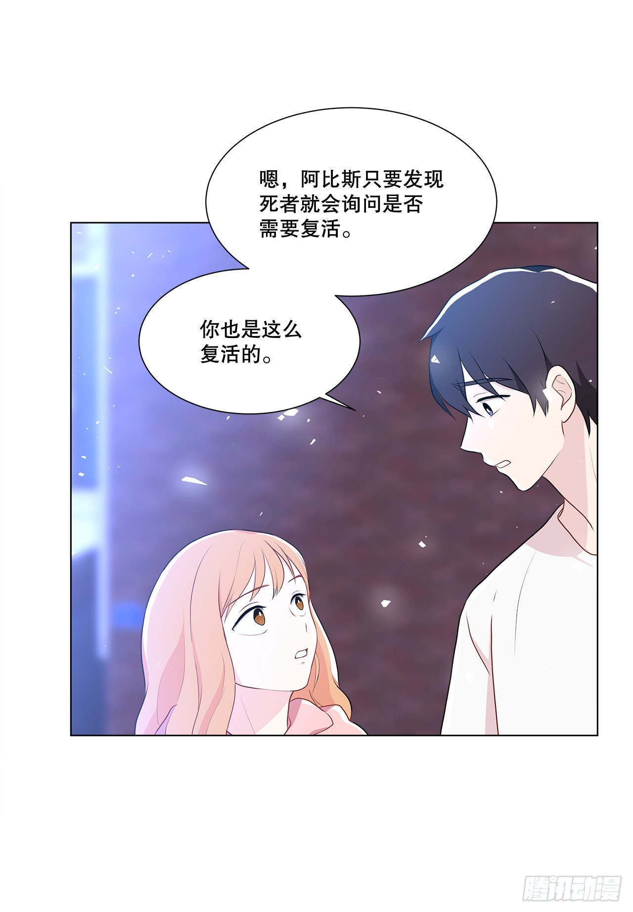 7.发现死者-第8话