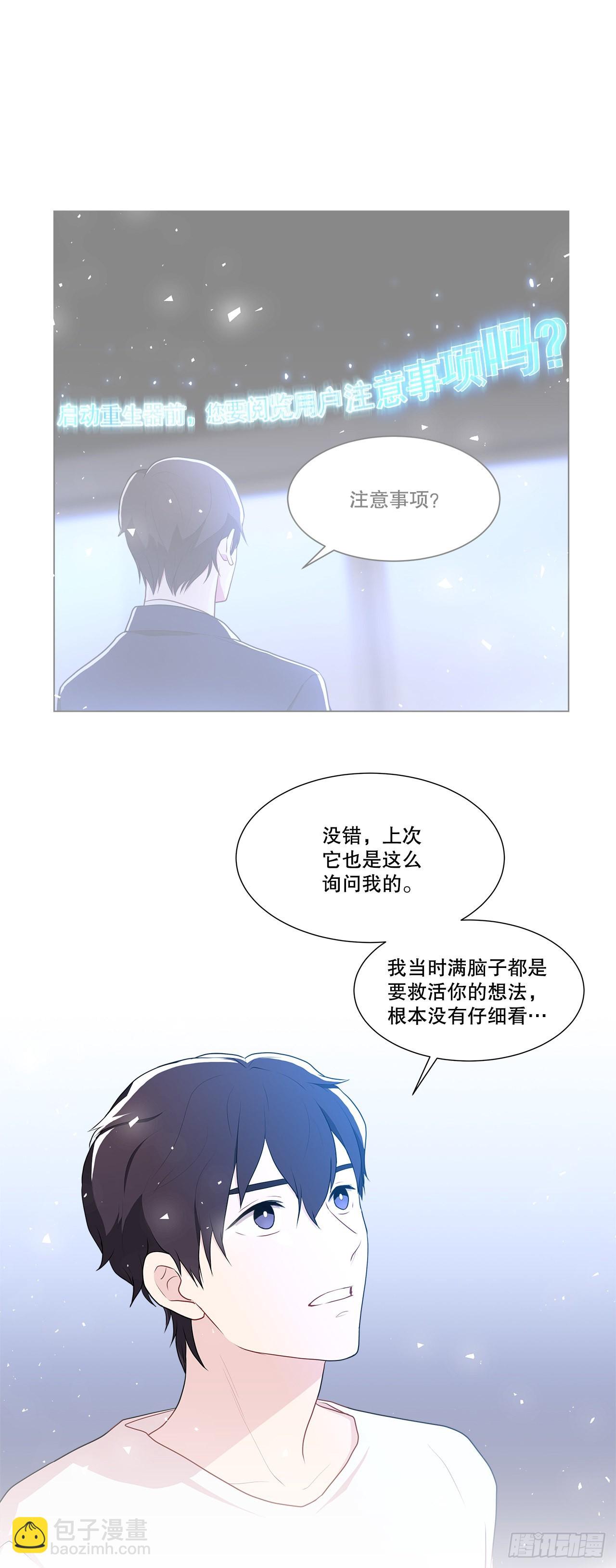 7.发现死者-第8话