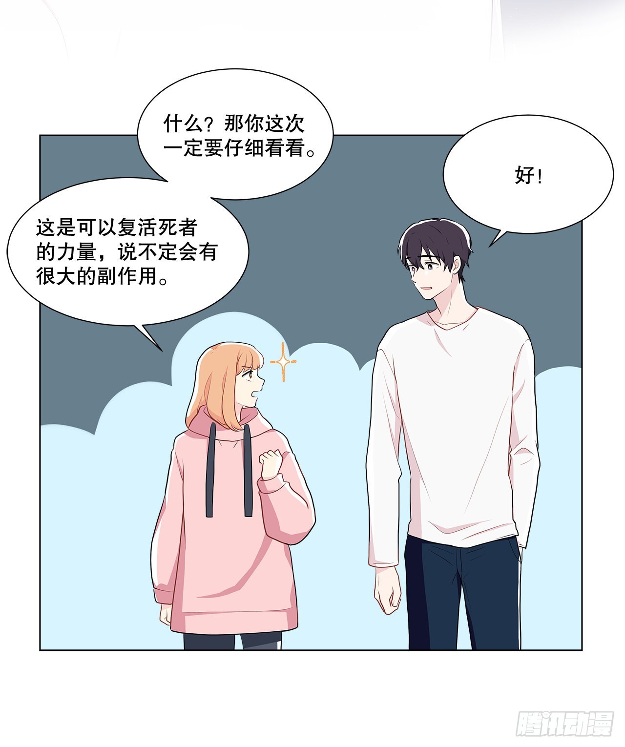 7.发现死者-第8话