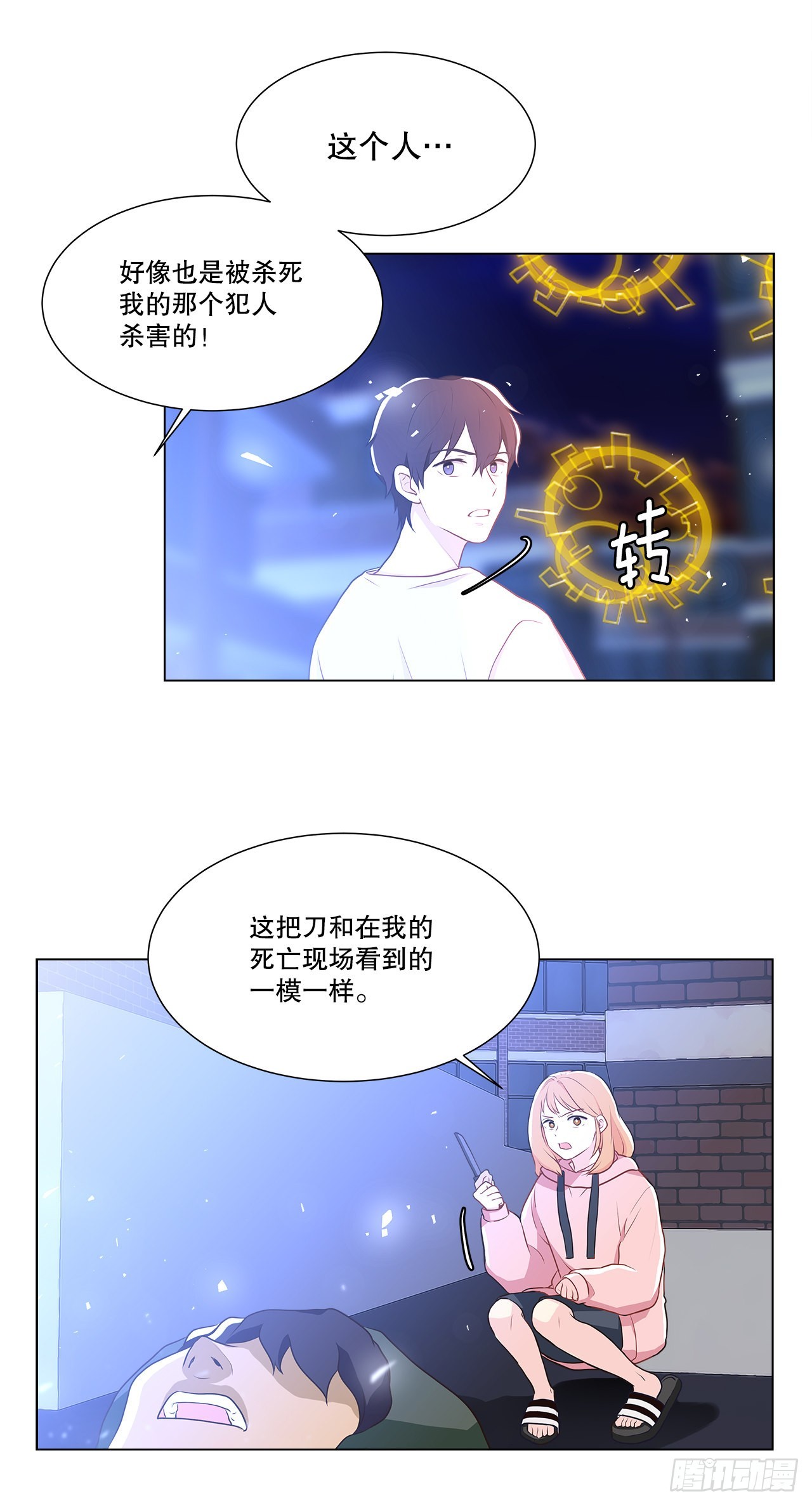 7.发现死者-第8话