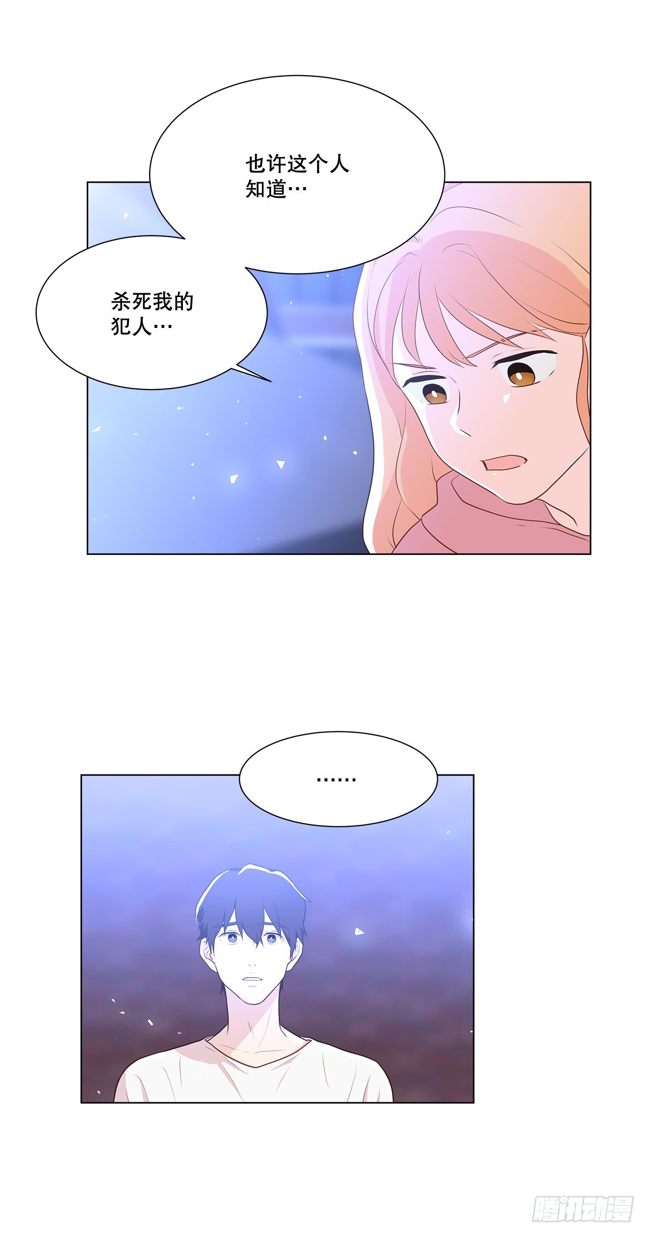 7.发现死者-第8话