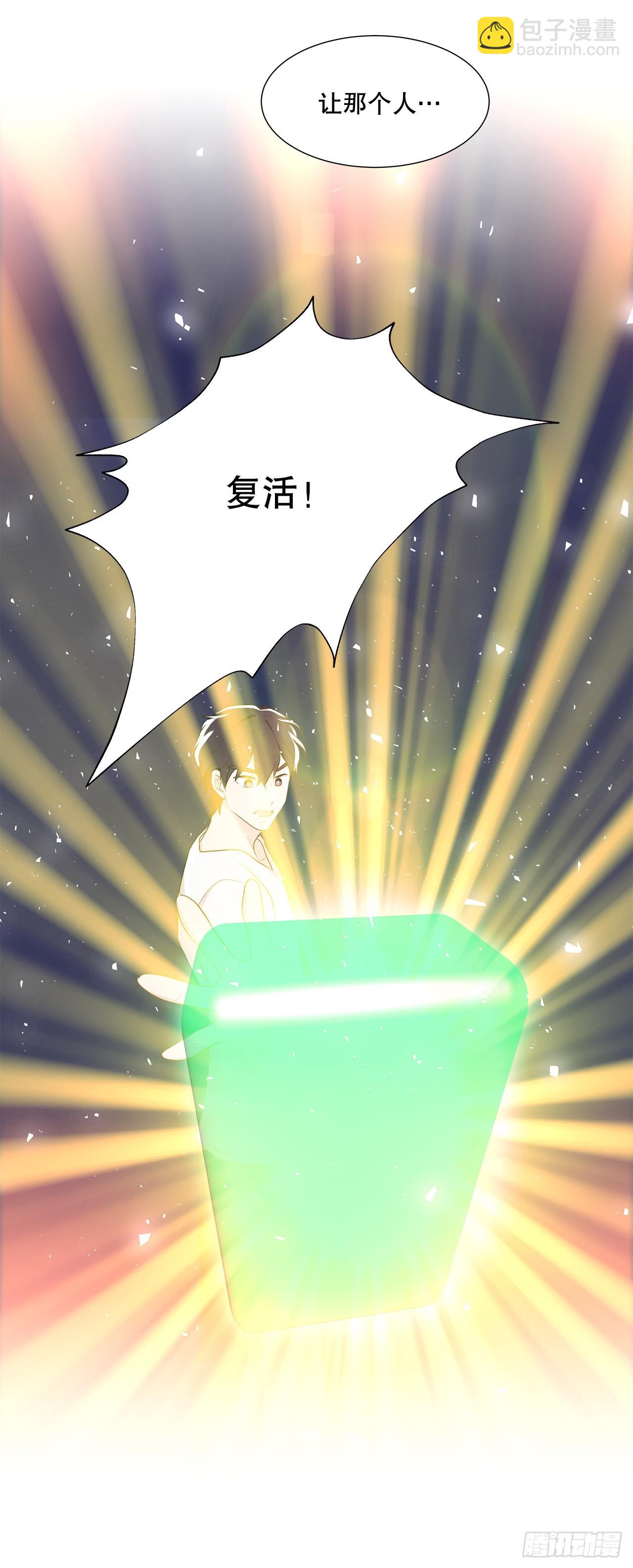 7.发现死者-第8话