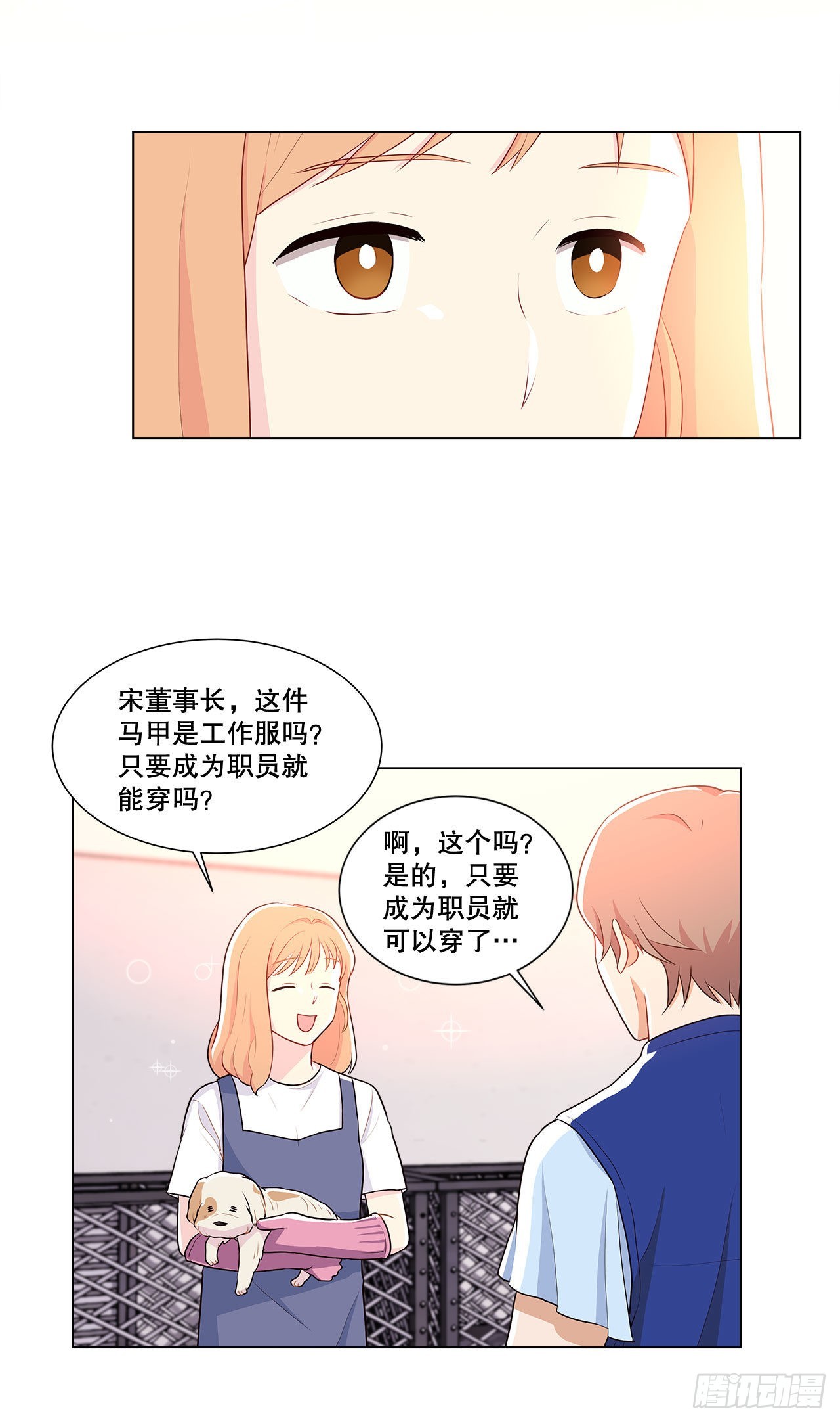 9.潜入内部-第10话