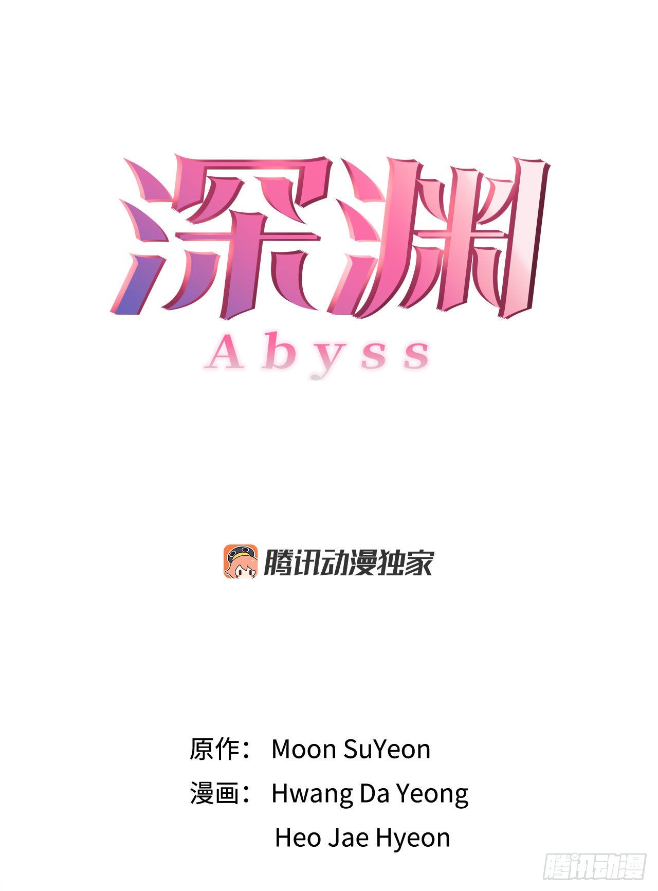 9.潜入内部-第10话