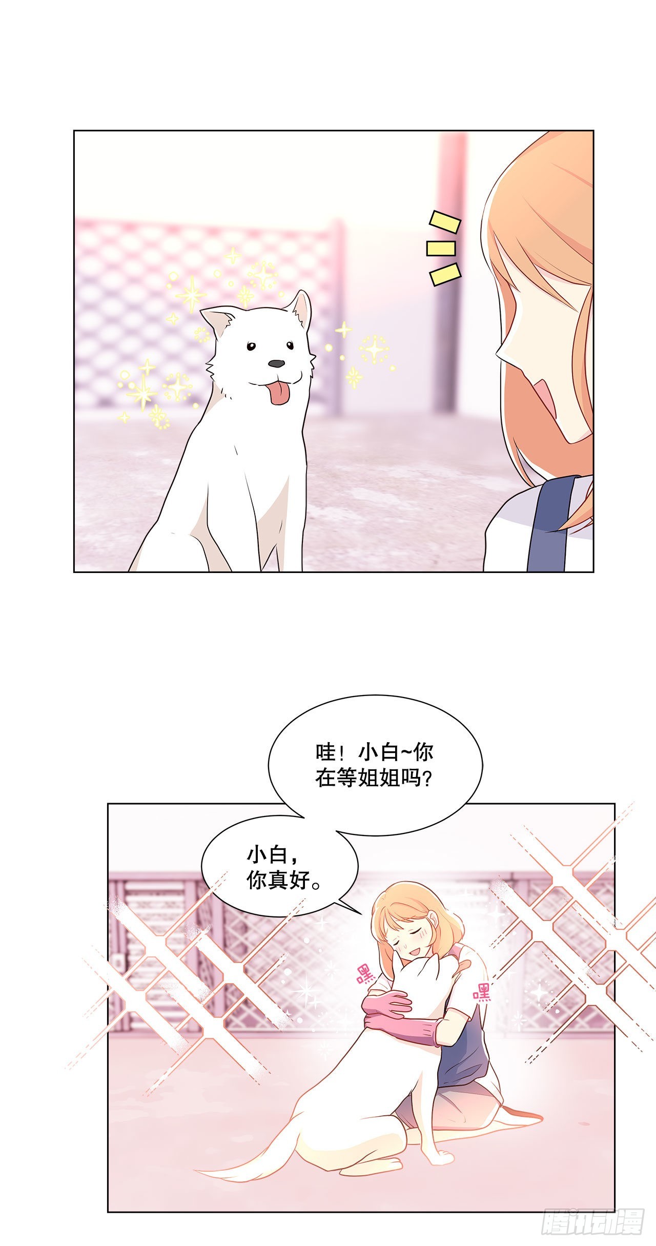 9.潜入内部-第10话