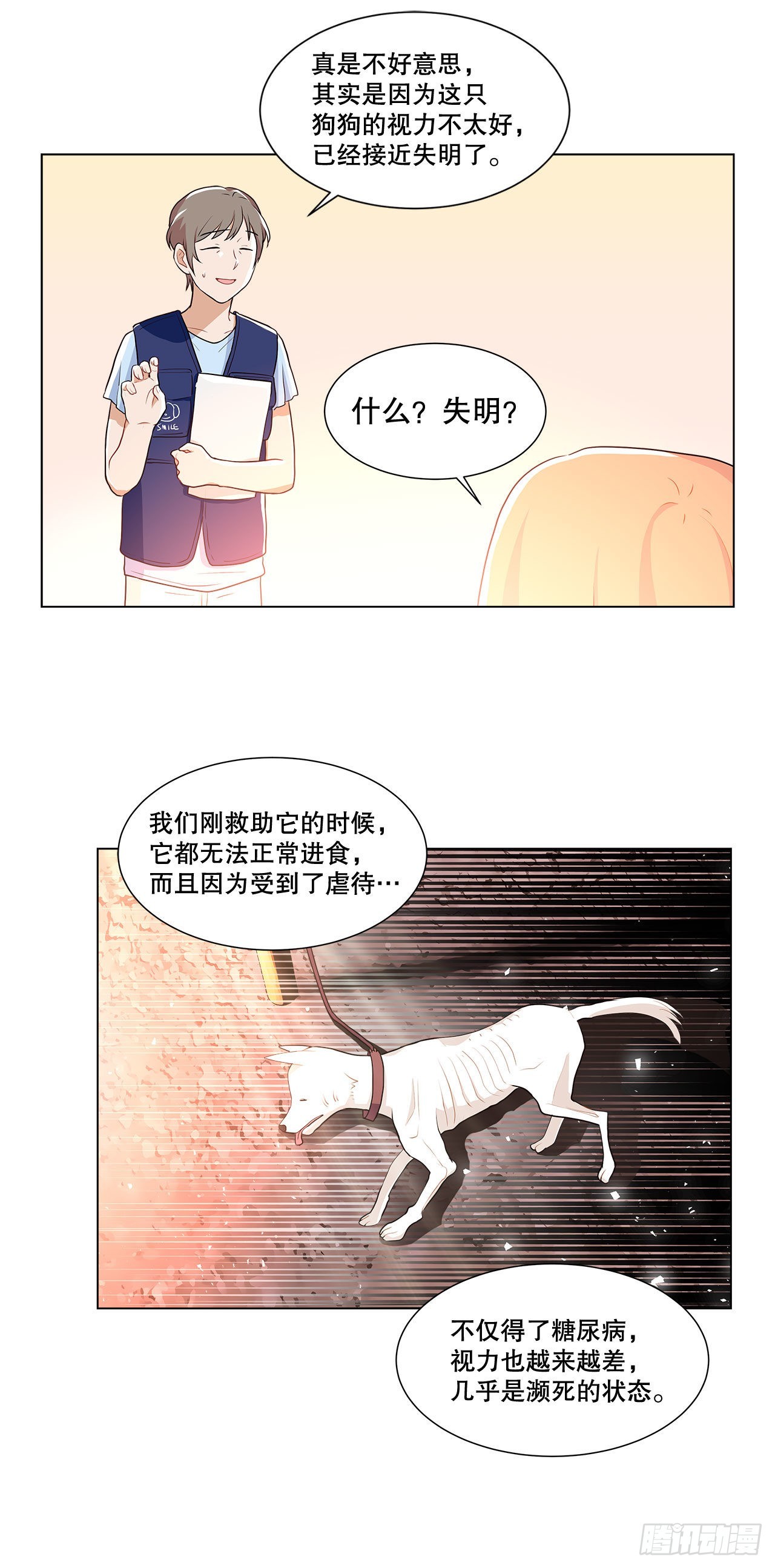 9.潜入内部-第10话