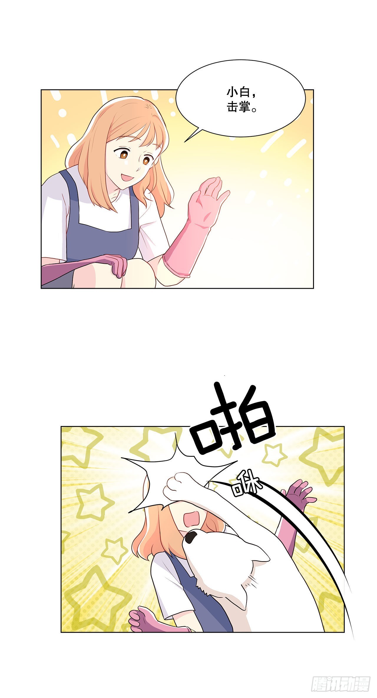 9.潜入内部-第10话