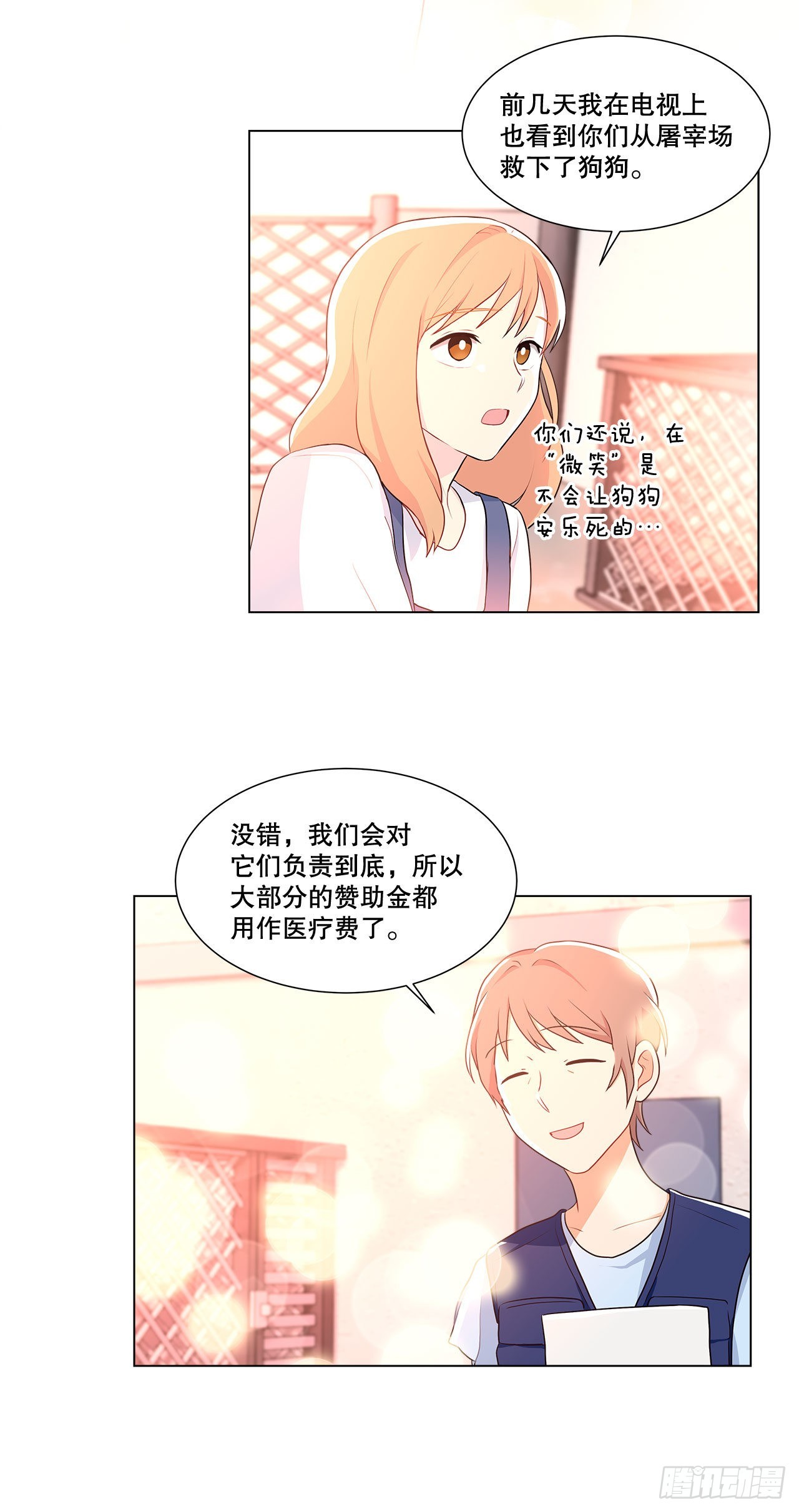 9.潜入内部-第10话