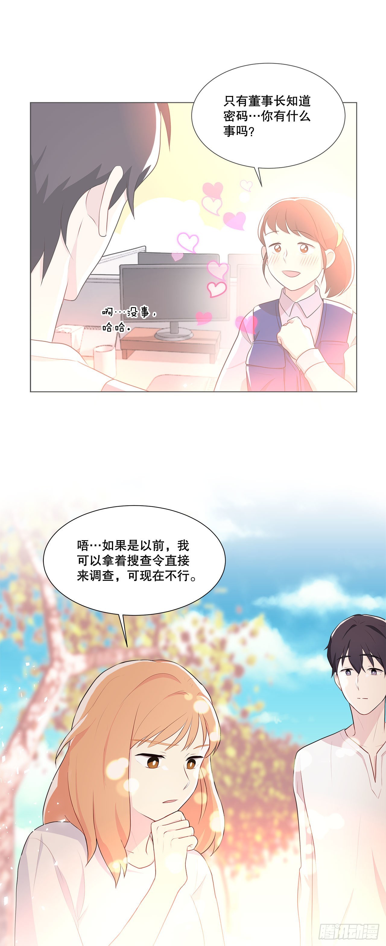 9.潜入内部-第10话