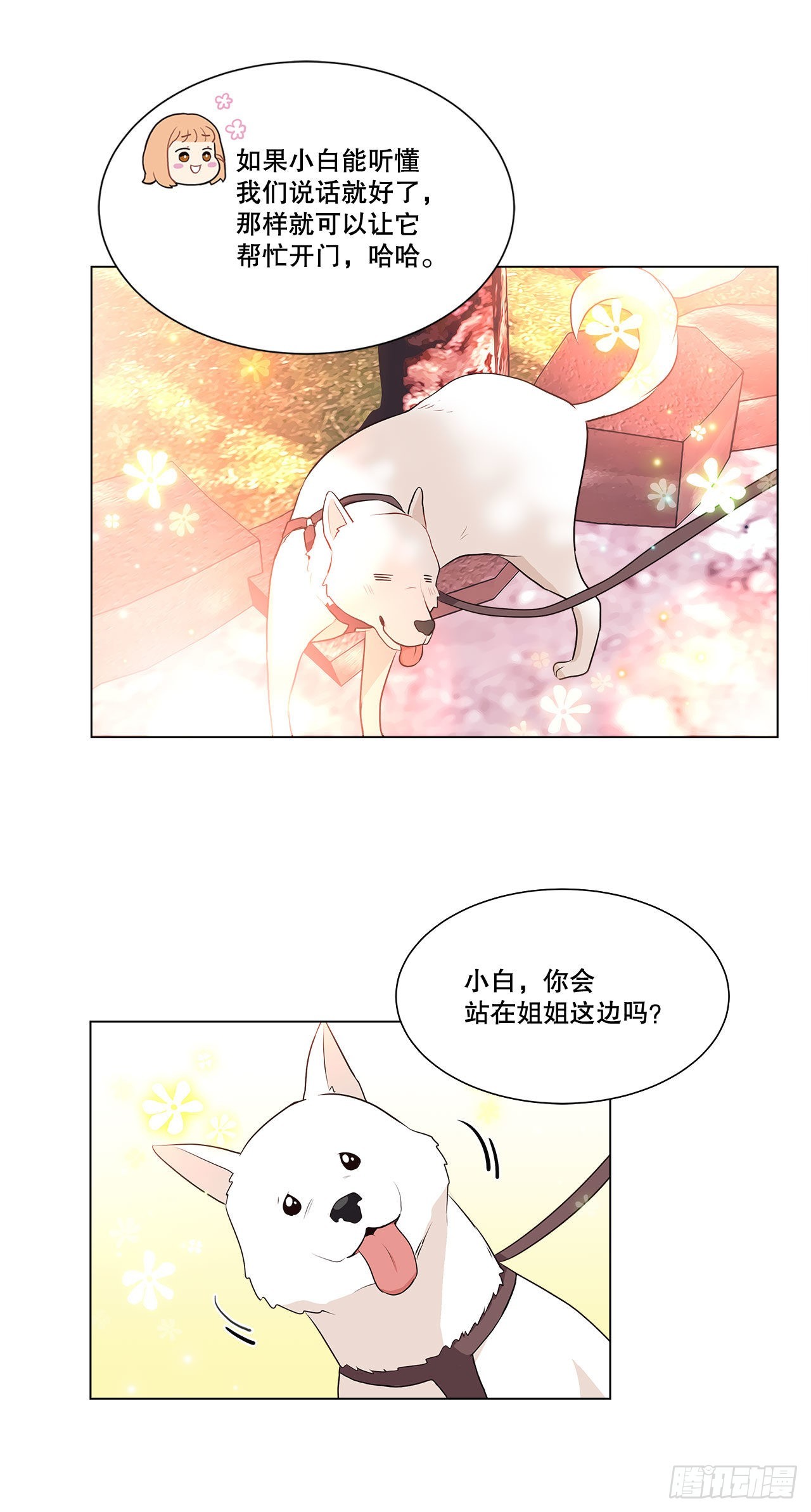 9.潜入内部-第10话