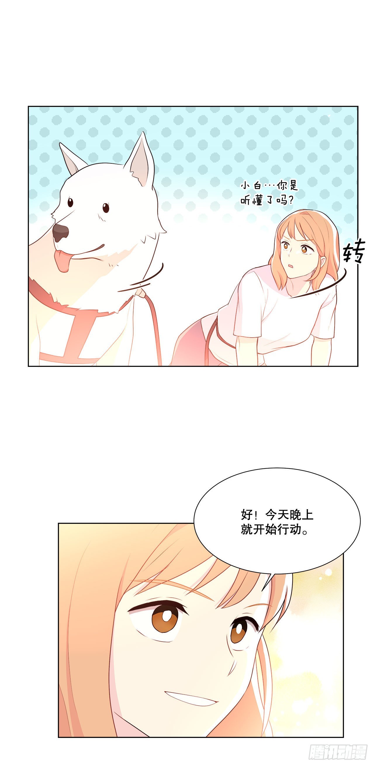 9.潜入内部-第10话