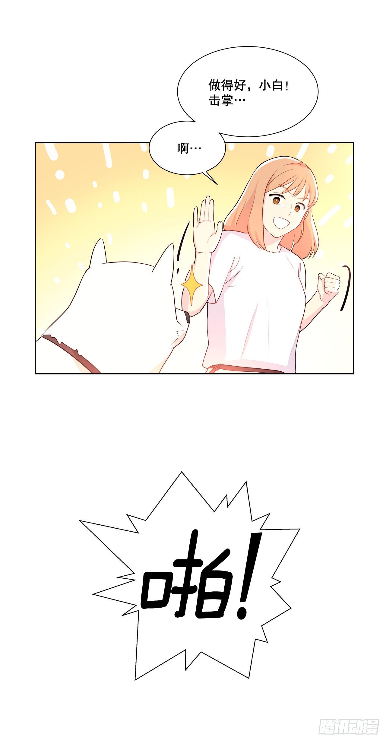 9.潜入内部-第10话