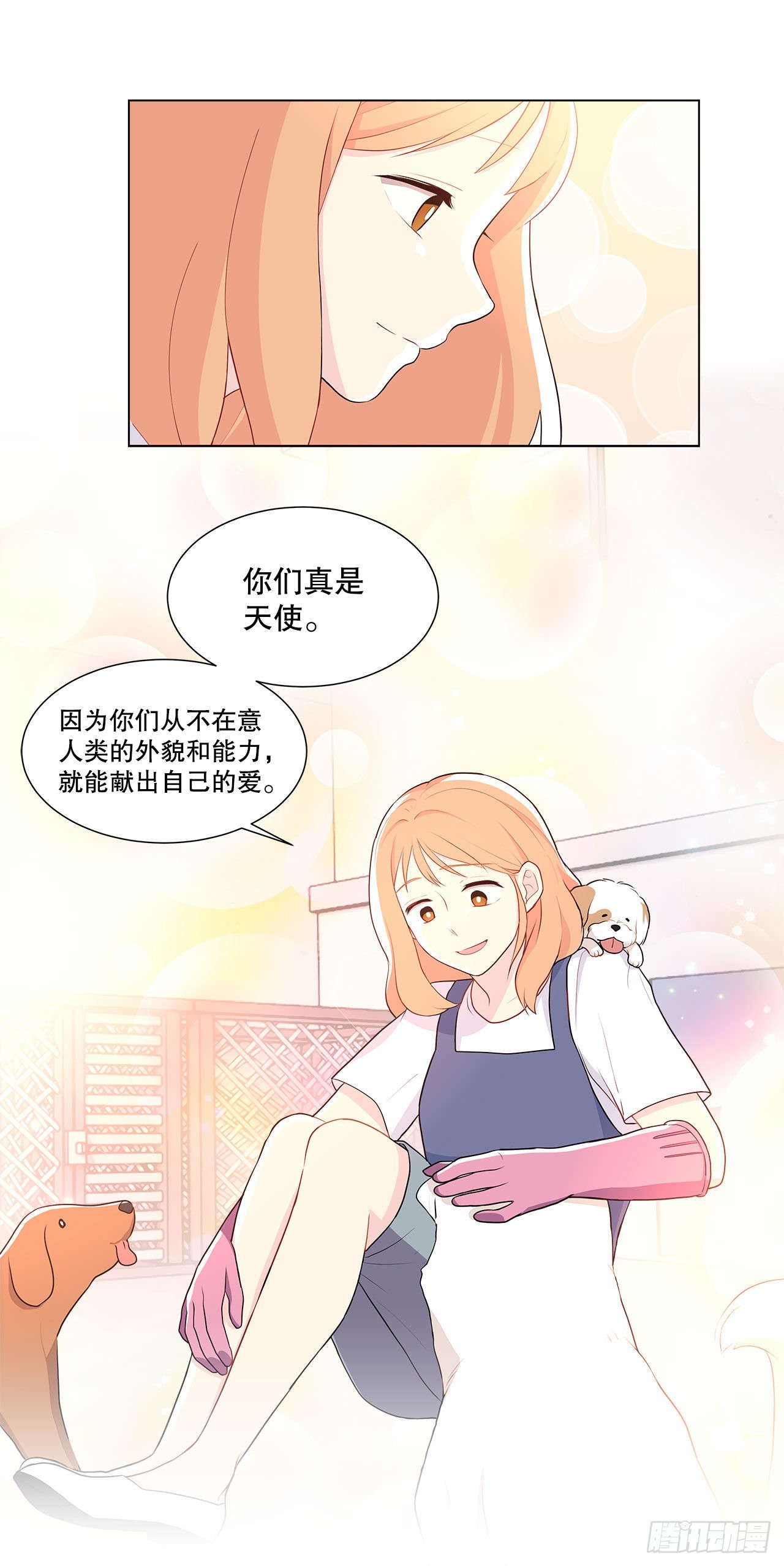 9.潜入内部-第10话