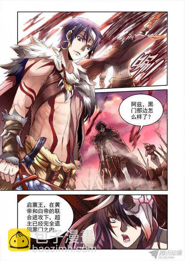 105.千年战争-第102话