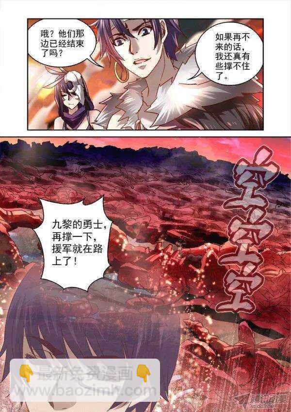 105.千年战争-第102话