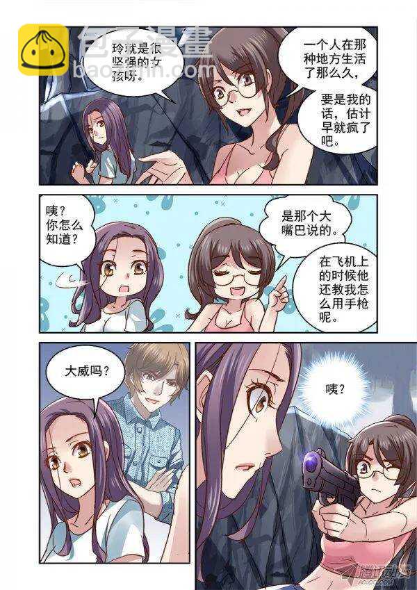 107.女孩们在湖边-第104话