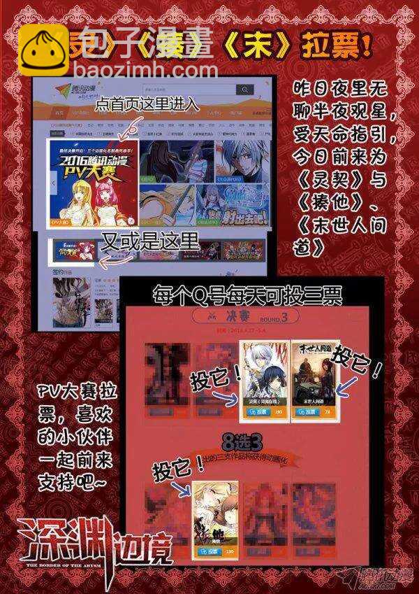 109.花样作死扎营法-第106话