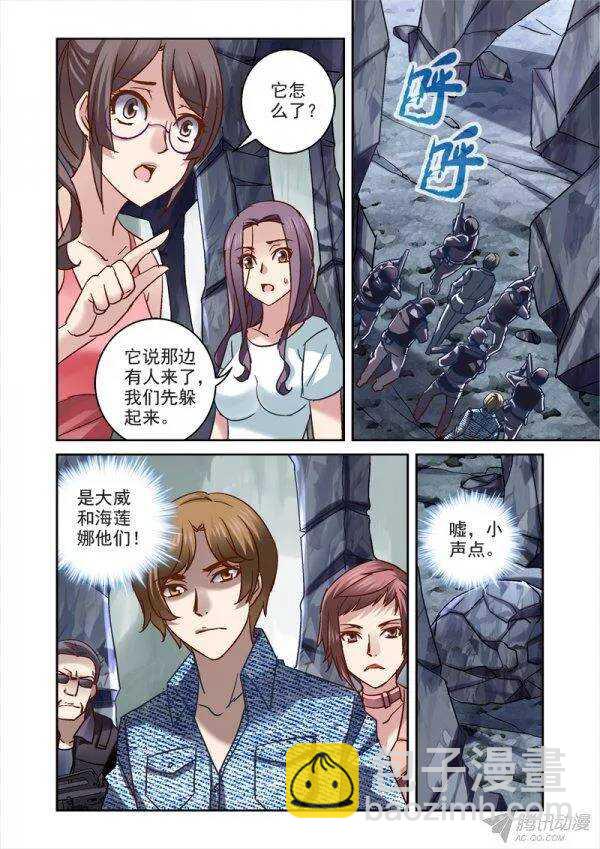 109.花样作死扎营法-第106话