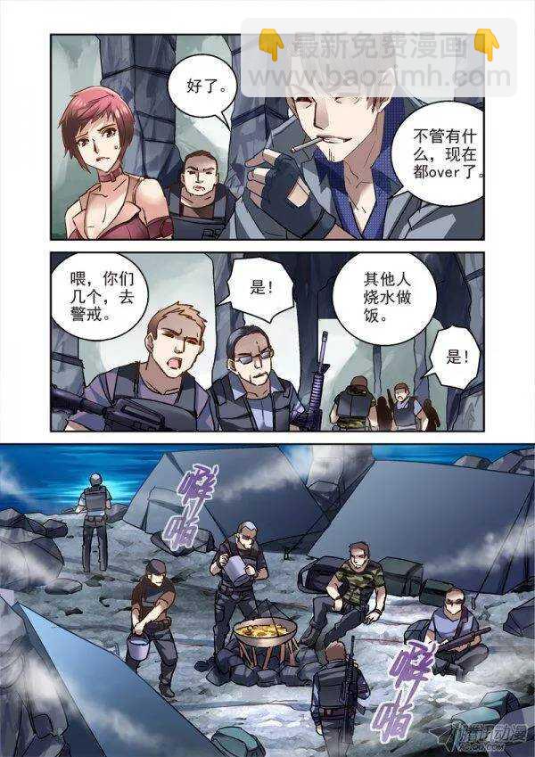 109.花样作死扎营法-第106话