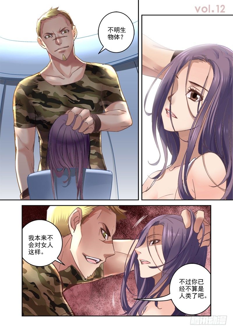 12.古代方程式-第12话