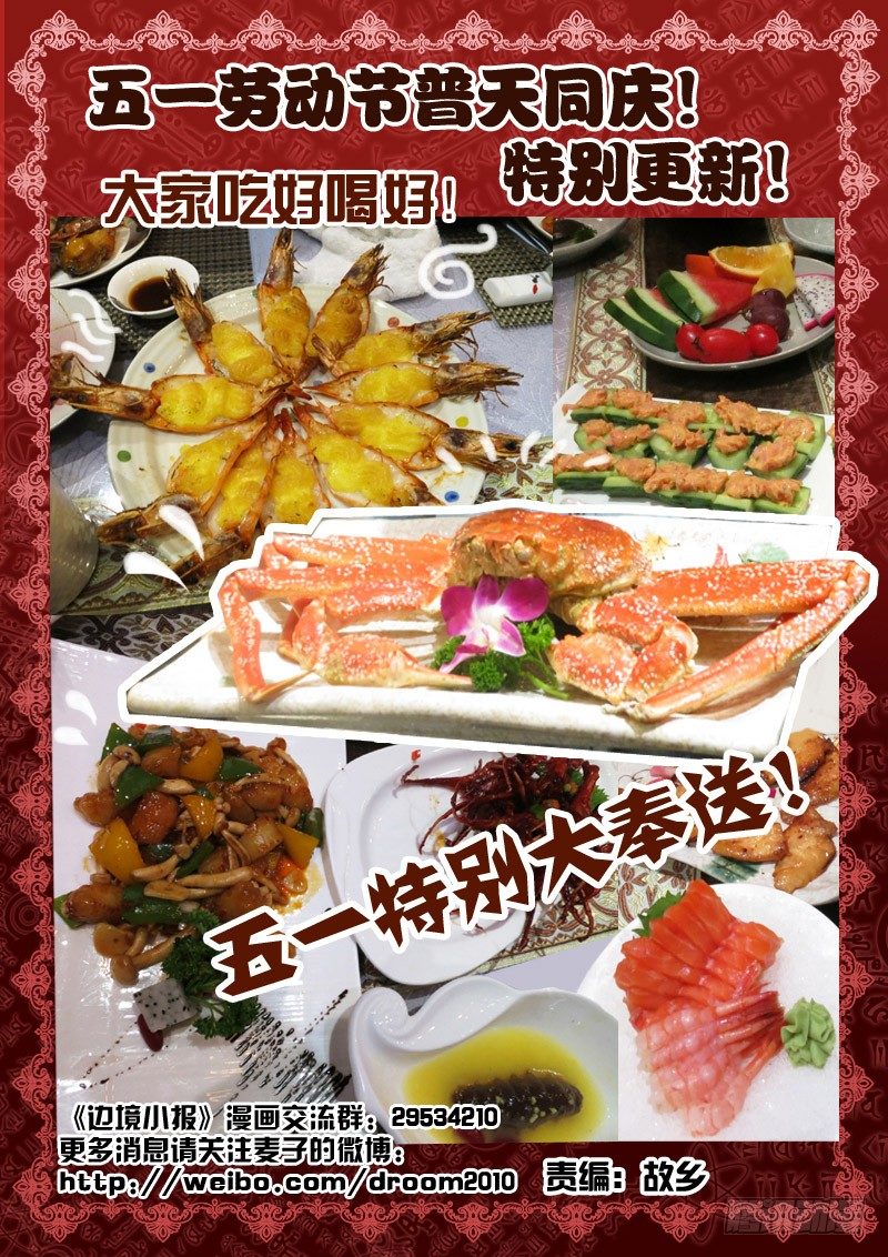 12.古代方程式-第12话