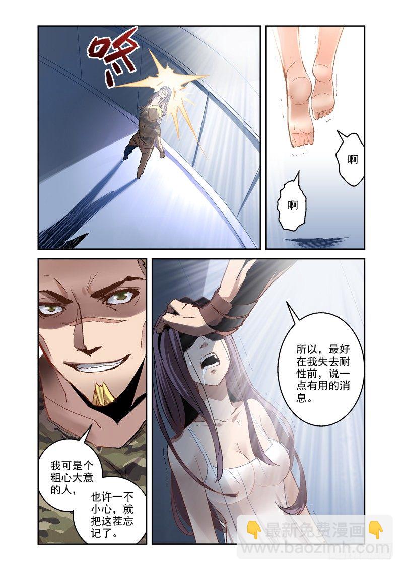 12.古代方程式-第12话