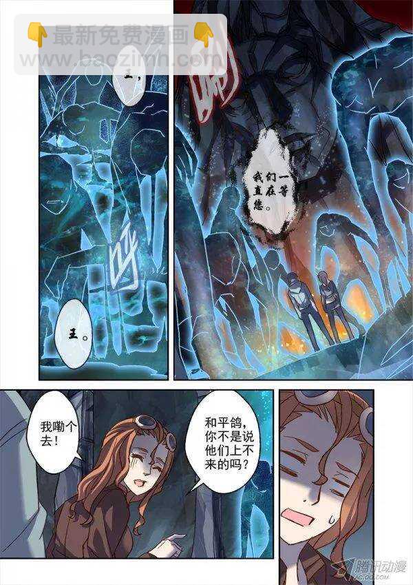 115.时间尽头的故事-第112话